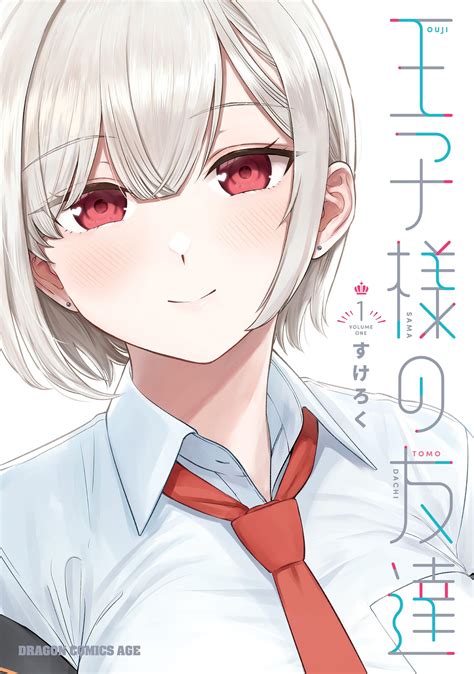 kanojo no tomodachi mangadex|1 .
